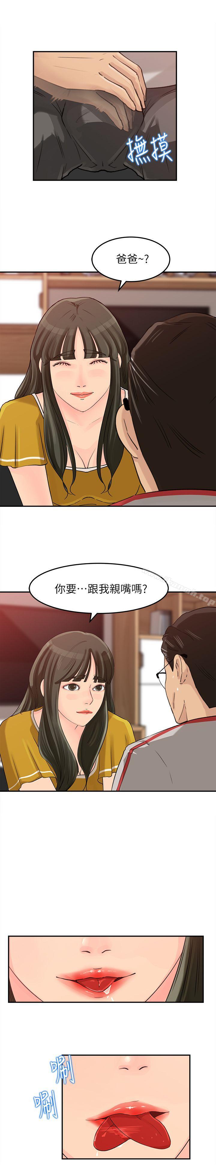 《媳婦的誘惑》在线观看 第16话-不要停~! 漫画图片10