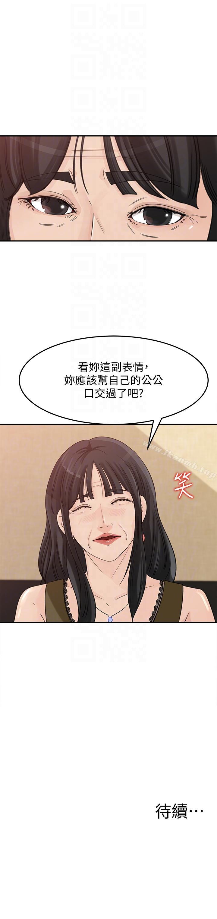 《媳婦的誘惑》在线观看 第20话-为我生孩子 漫画图片29