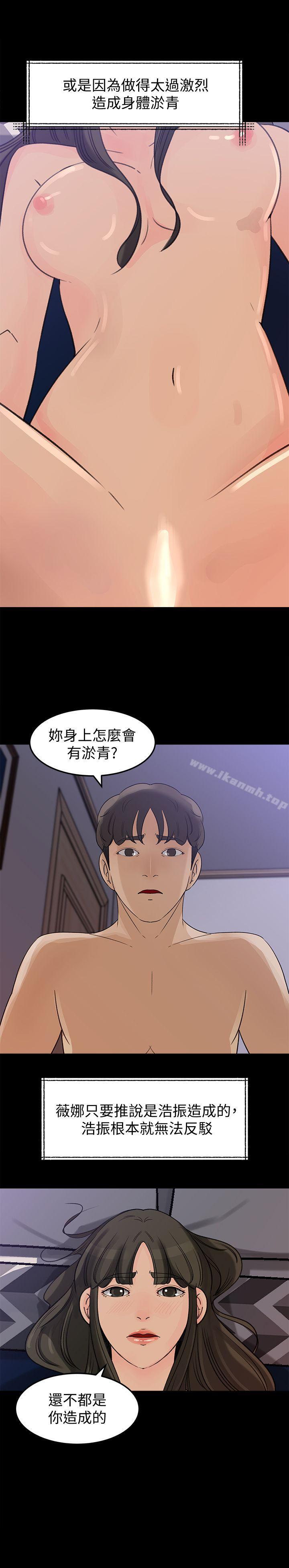 《媳婦的誘惑》在线观看 第23话-渴望父爱的薇娜 漫画图片22