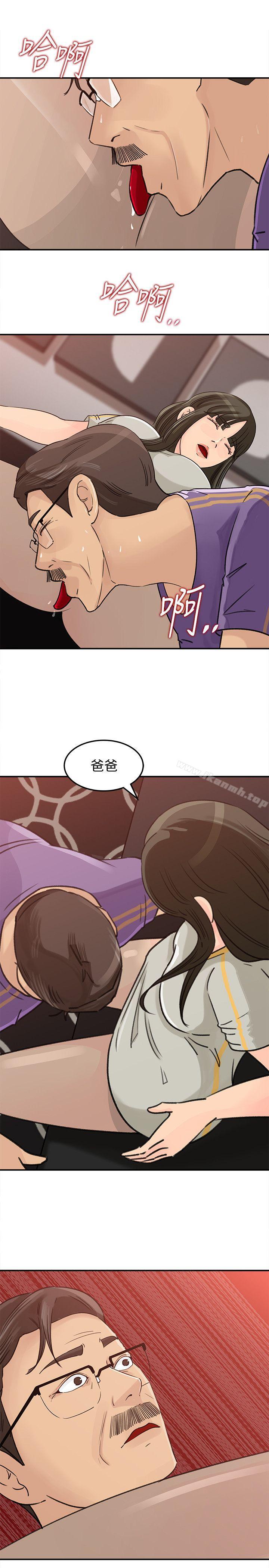 《媳婦的誘惑》在线观看 第23话-渴望父爱的薇娜 漫画图片32