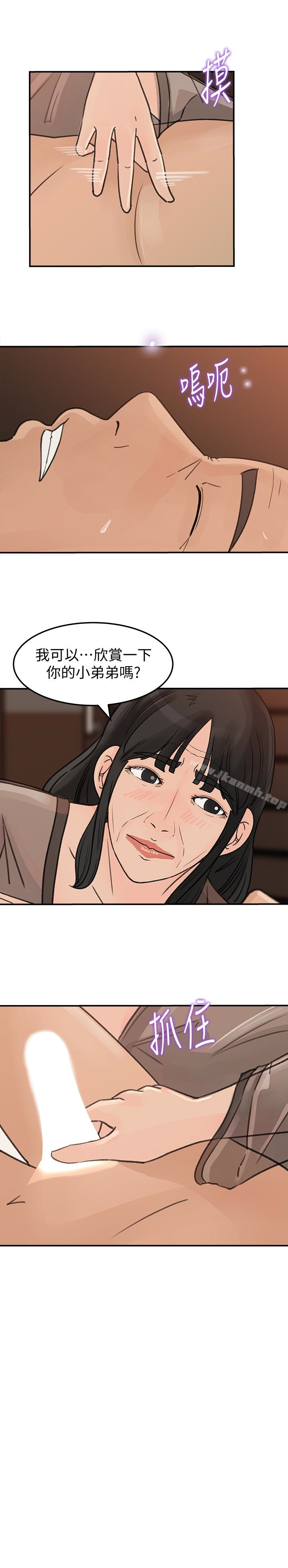 《媳婦的誘惑》在线观看 第25话-妳本来就打算毁了这个家吧?! 漫画图片2