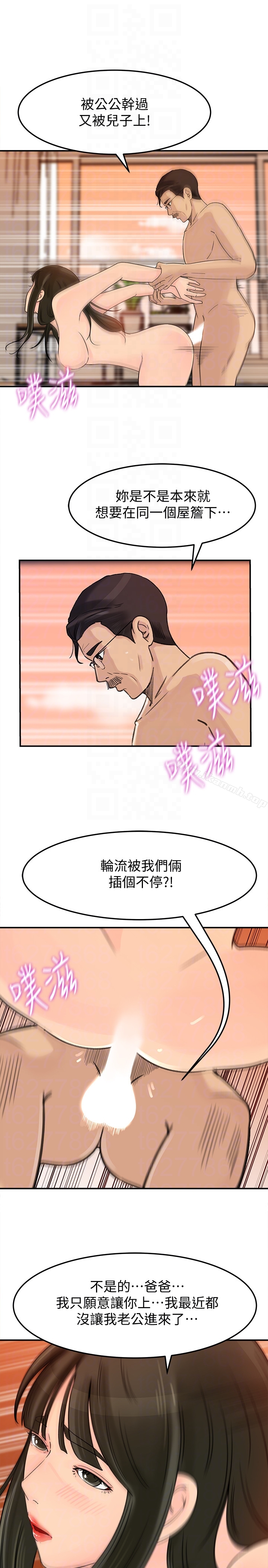 《媳婦的誘惑》在线观看 第25话-妳本来就打算毁了这个家吧?! 漫画图片27