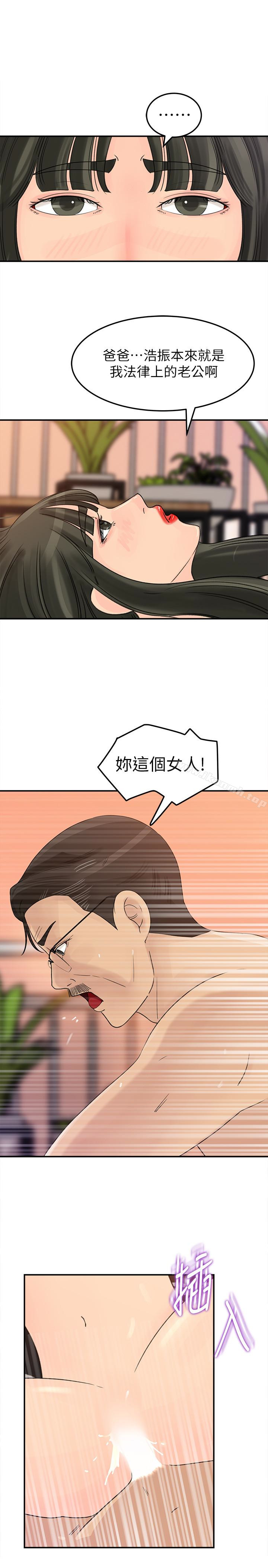 《媳婦的誘惑》在线观看 第26话-乱伦 漫画图片10