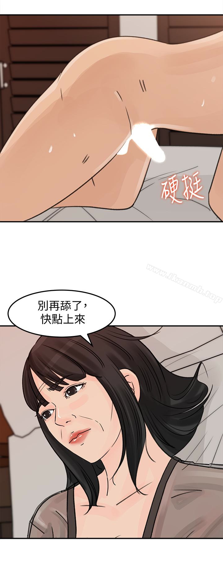 《媳婦的誘惑》在线观看 第27话-这里只属于你 漫画图片3