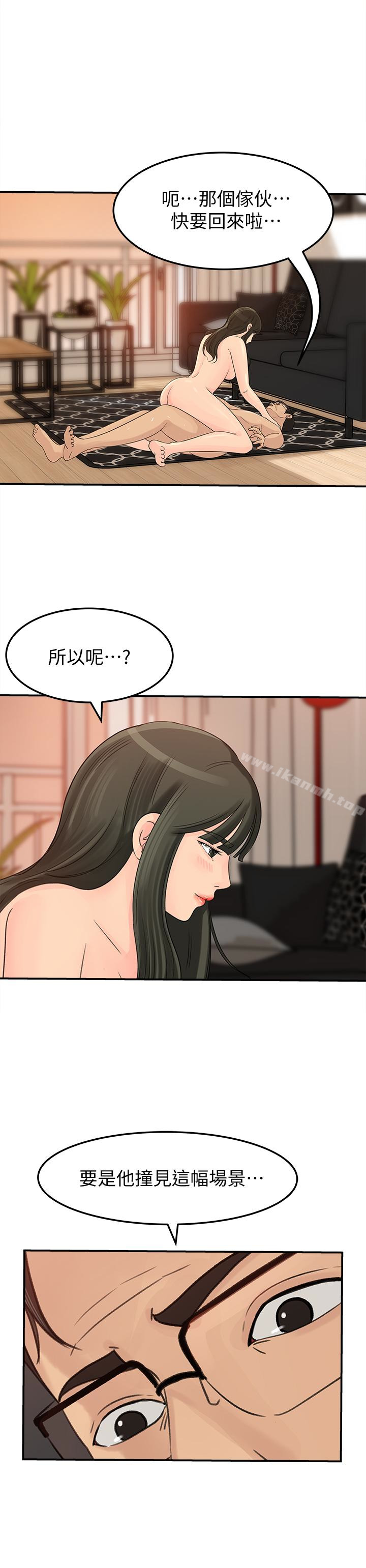 《媳婦的誘惑》在线观看 第29话-父子共享一个女人 漫画图片1