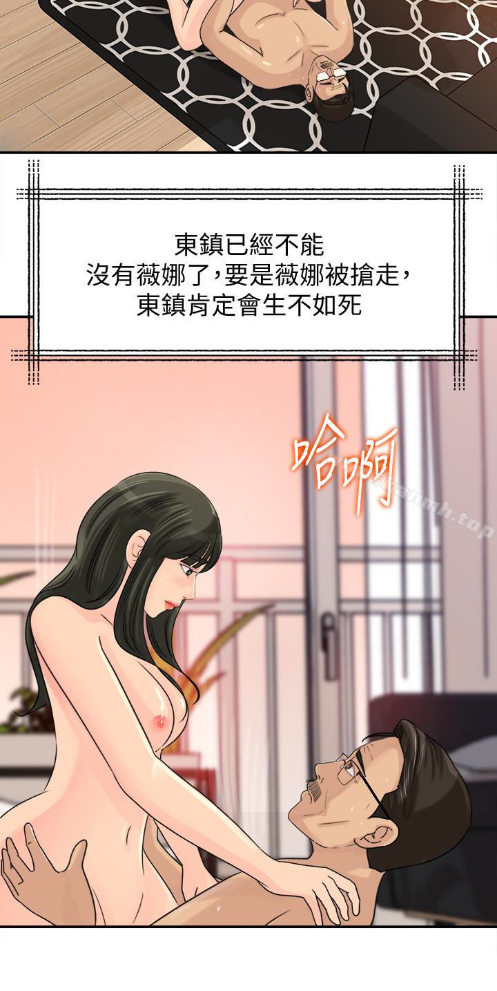 《媳婦的誘惑》在线观看 第29话-父子共享一个女人 漫画图片10