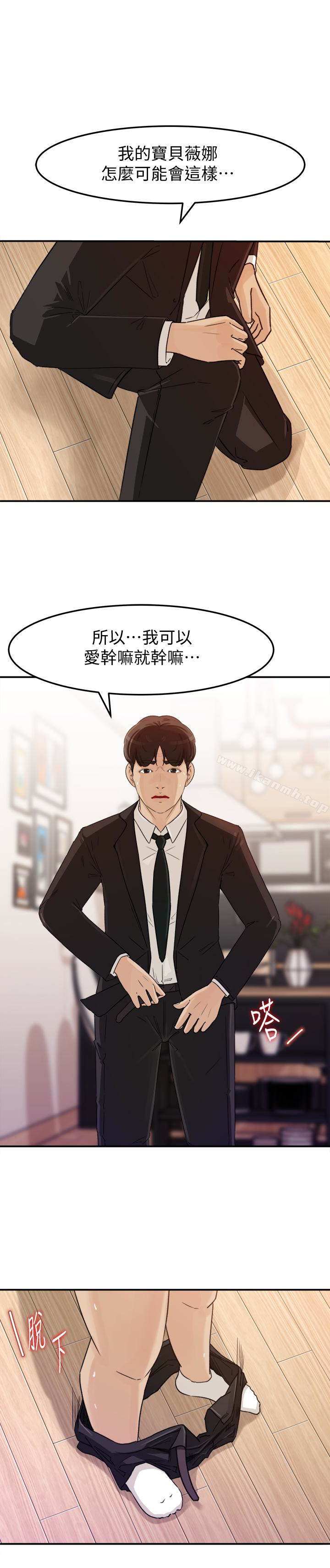 《媳婦的誘惑》在线观看 第30话-禽兽不如的肉体关係 漫画图片1