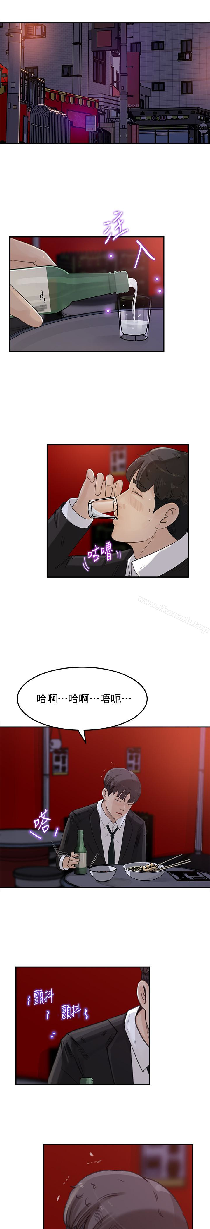 《媳婦的誘惑》在线观看 第31话-老婆被爸爸抢走的心情 漫画图片19