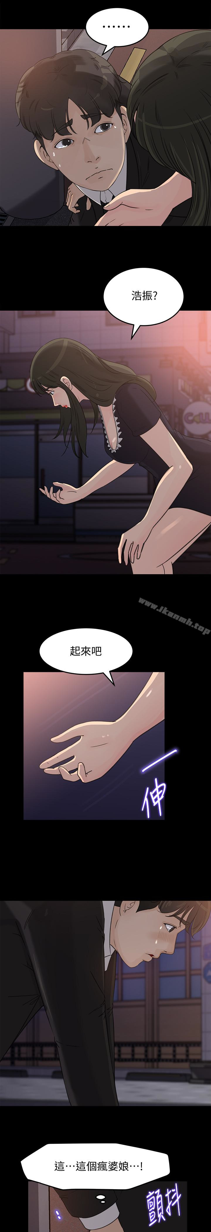 《媳婦的誘惑》在线观看 第32话-薇娜温暖的双唇 漫画图片9