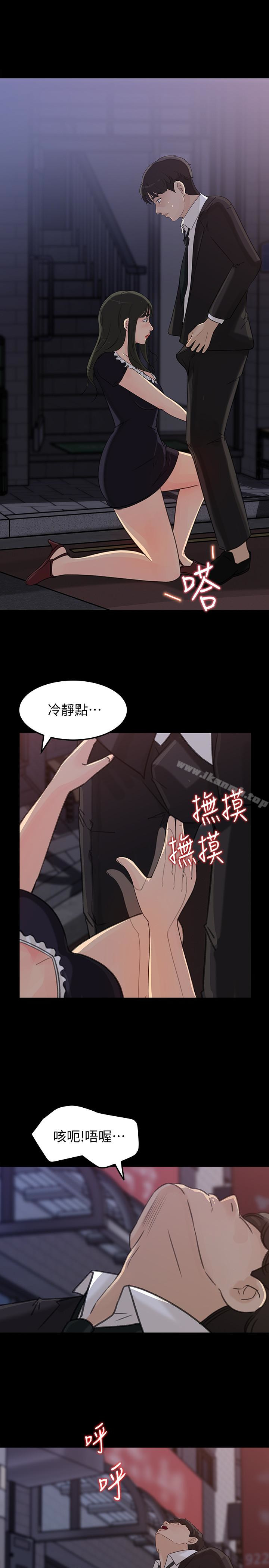 《媳婦的誘惑》在线观看 第32话-薇娜温暖的双唇 漫画图片22