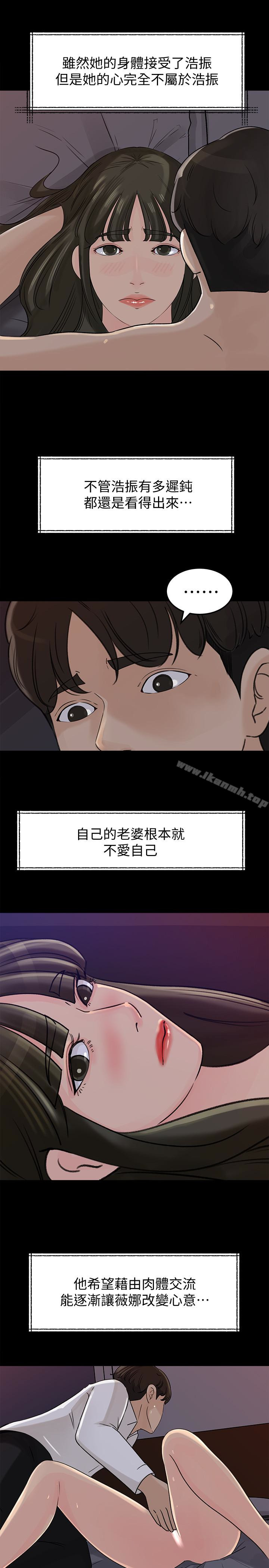 《媳婦的誘惑》在线观看 第33话-我的身体是爸爸的了 漫画图片26