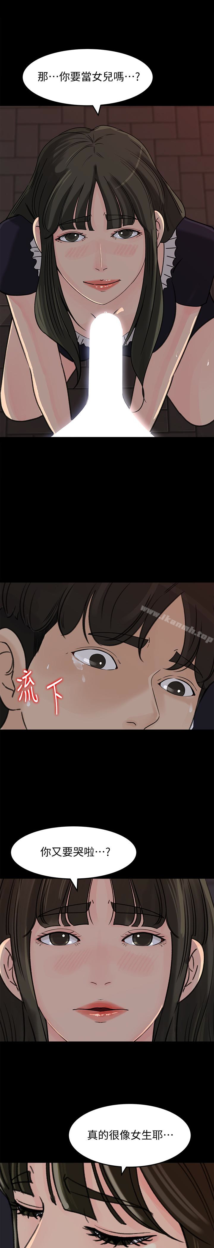 《媳婦的誘惑》在线观看 第34话-未经允许，不能与老婆发生关係 漫画图片18