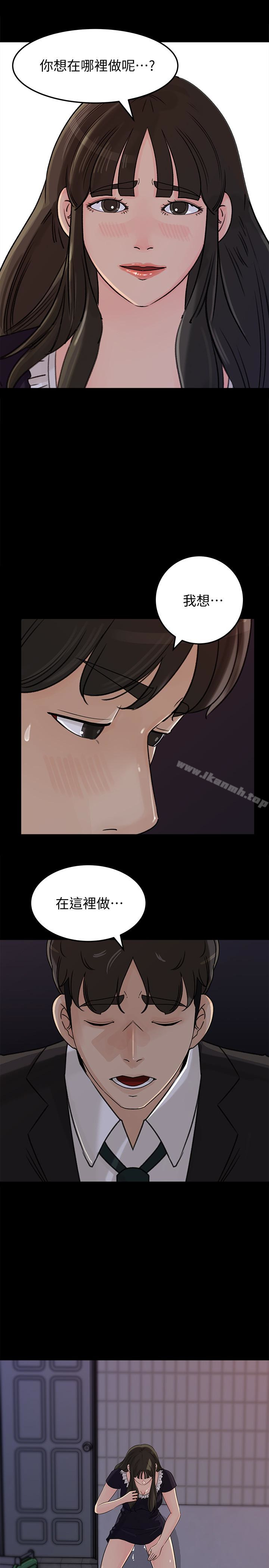 《媳婦的誘惑》在线观看 第36话-薇娜紧吸不放的小穴 漫画图片3