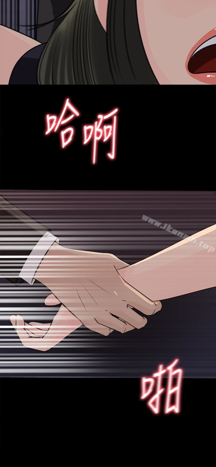 《媳婦的誘惑》在线观看 第36话-薇娜紧吸不放的小穴 漫画图片10