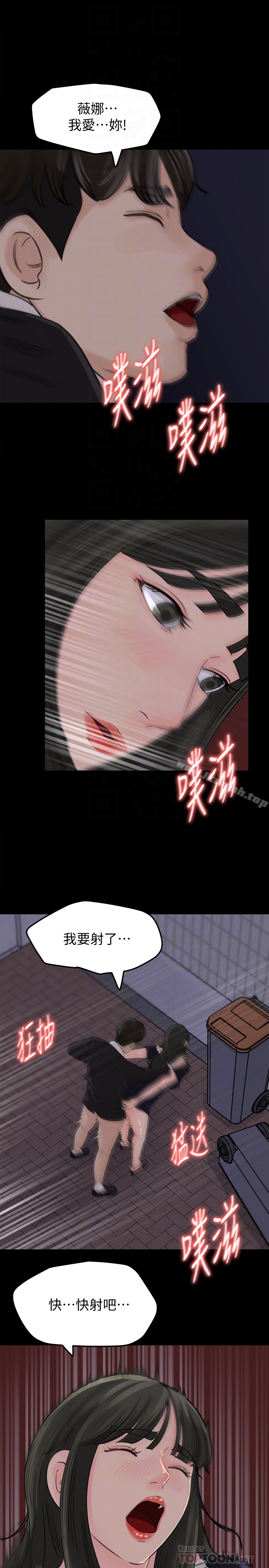 《媳婦的誘惑》在线观看 第36话-薇娜紧吸不放的小穴 漫画图片11