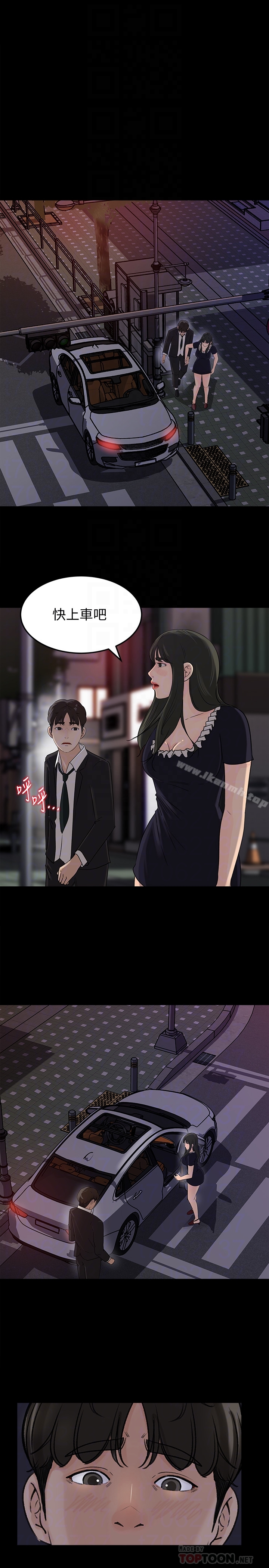 《媳婦的誘惑》在线观看 第36话-薇娜紧吸不放的小穴 漫画图片19