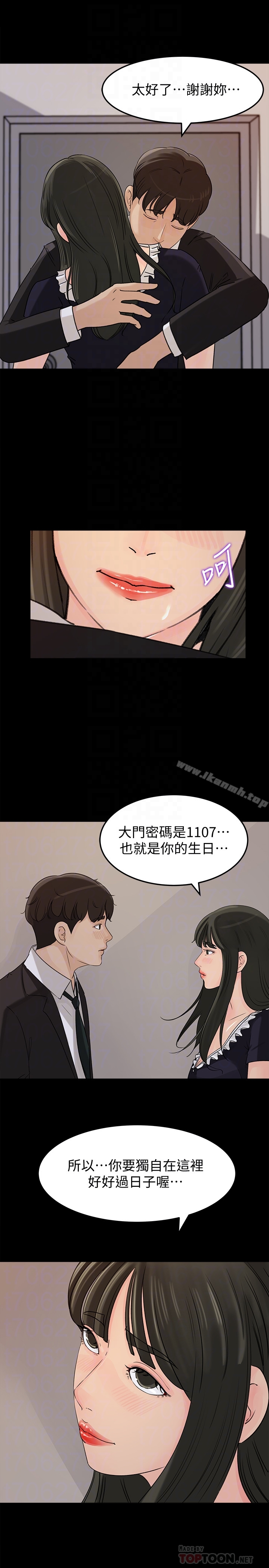 《媳婦的誘惑》在线观看 第36话-薇娜紧吸不放的小穴 漫画图片27