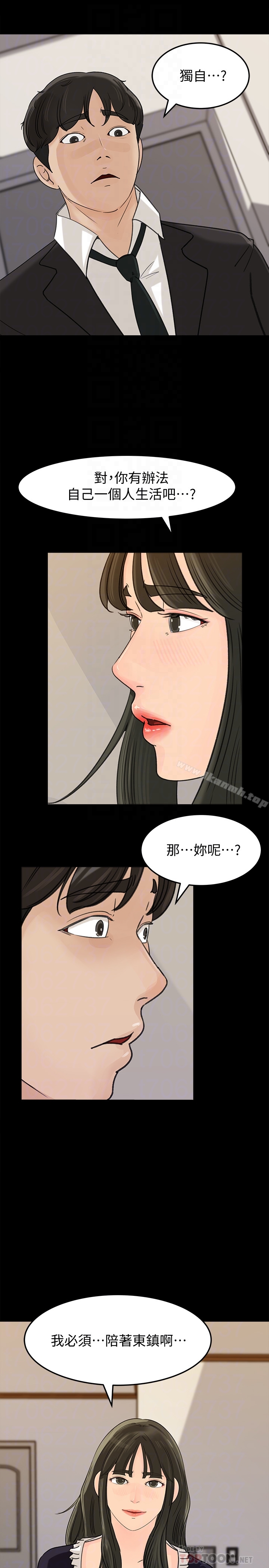 《媳婦的誘惑》在线观看 第36话-薇娜紧吸不放的小穴 漫画图片29