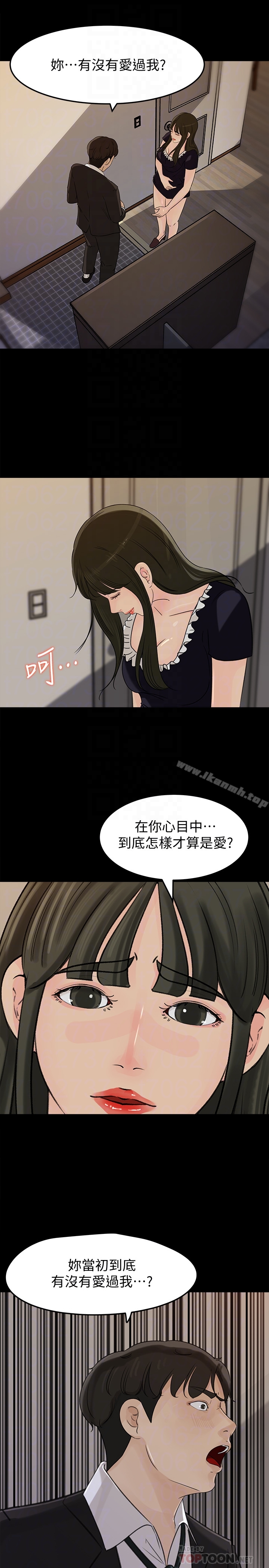 《媳婦的誘惑》在线观看 第36话-薇娜紧吸不放的小穴 漫画图片33