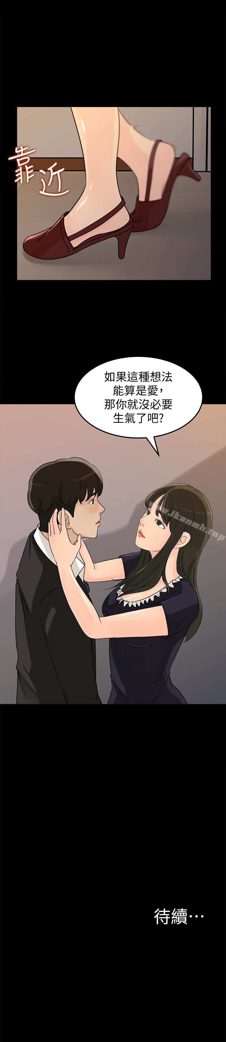 《媳婦的誘惑》在线观看 第36话-薇娜紧吸不放的小穴 漫画图片37