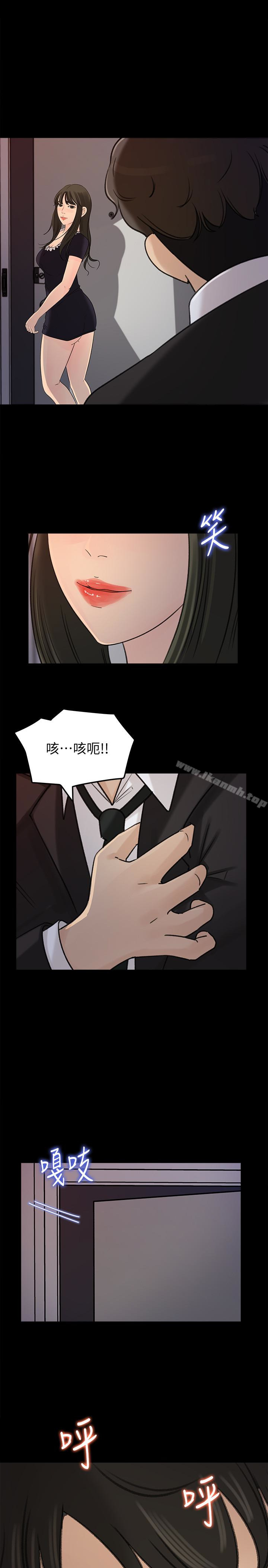 《媳婦的誘惑》在线观看 第37话-泯灭人性的公媳 漫画图片5