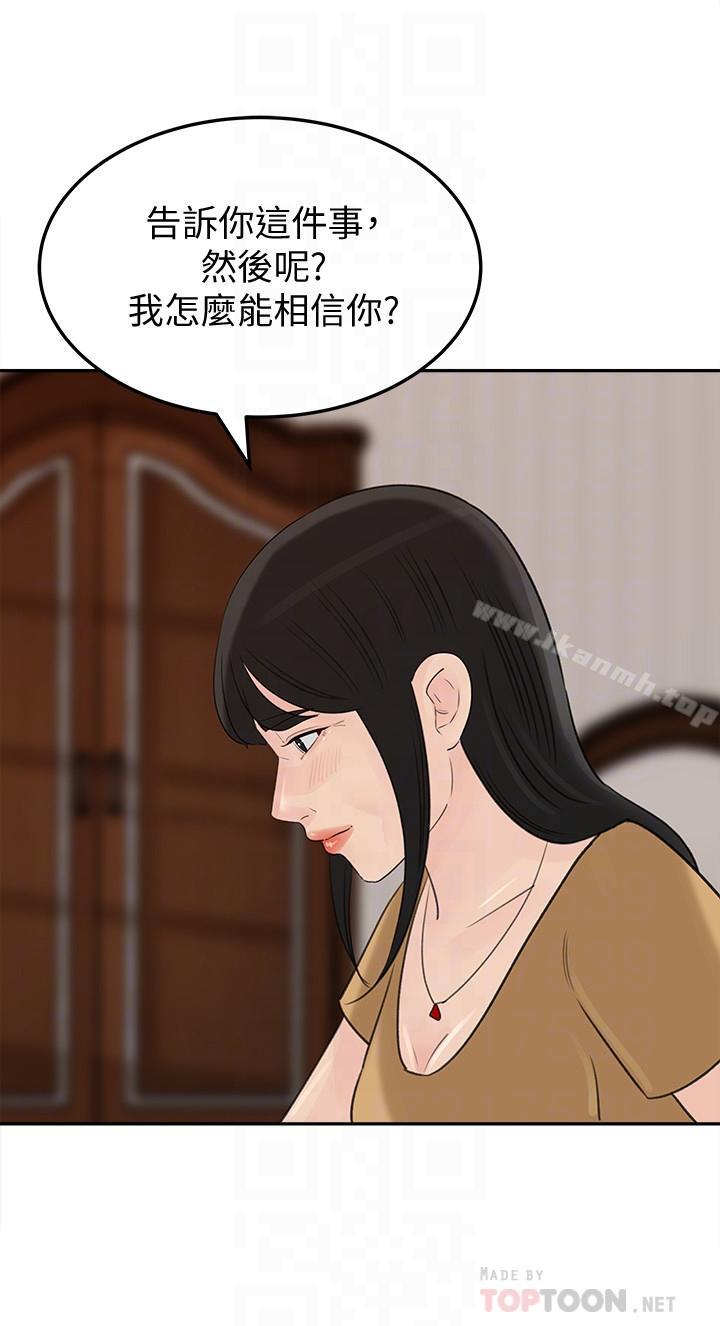 《媳婦的誘惑》在线观看 第42话-婆婆的反击 漫画图片12