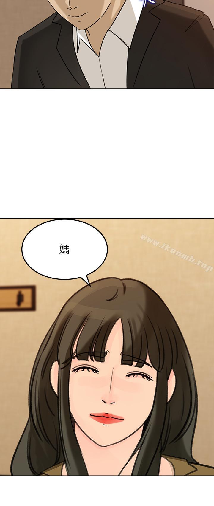 《媳婦的誘惑》在线观看 第43话-看我怎么收拾你这个狐狸精 漫画图片15