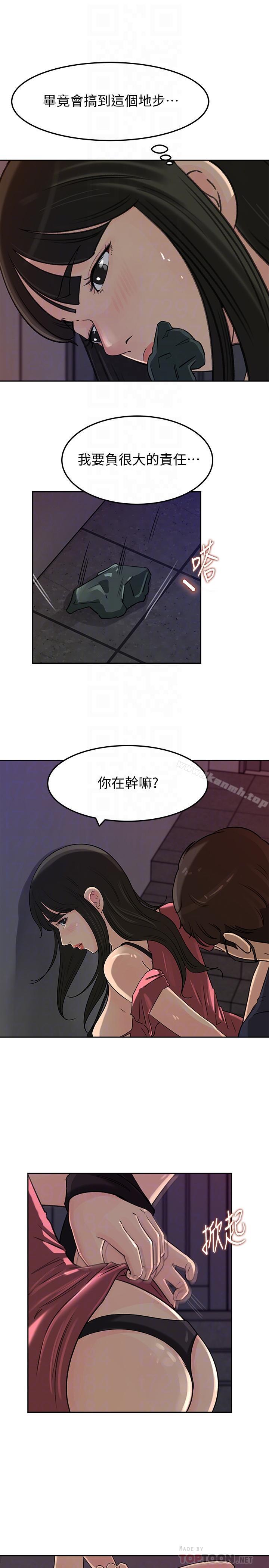 《媳婦的誘惑》在线观看 第46话-浩振，我来帮你吧 漫画图片16