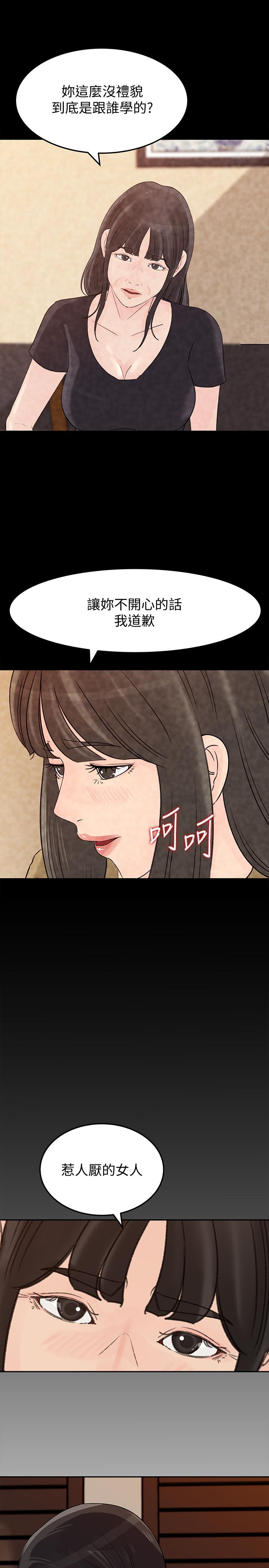 《媳婦的誘惑》在线观看 第47话-骚气四溢的微娜 漫画图片24