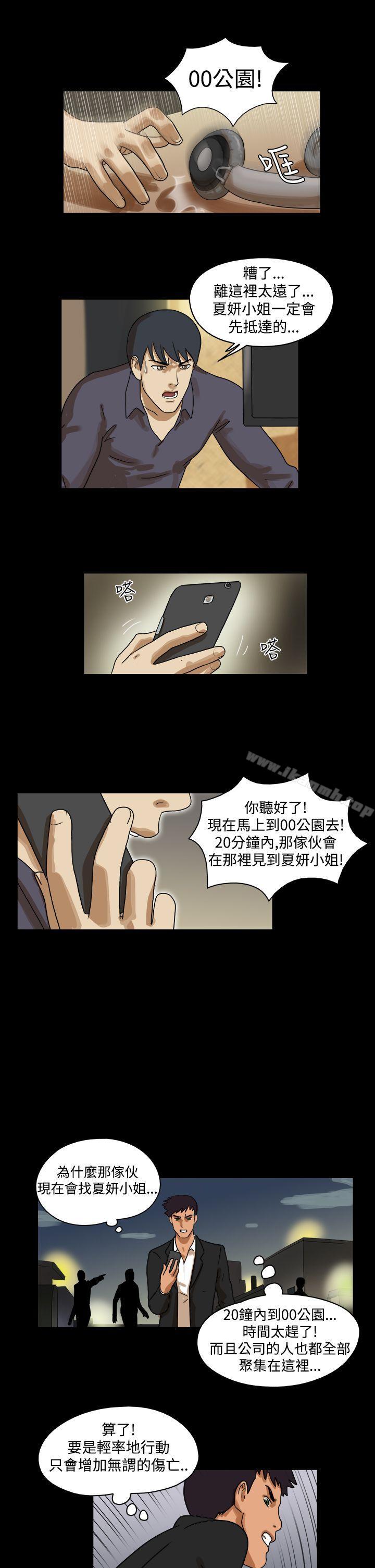 《TheDay》在线观看 第36话 漫画图片7