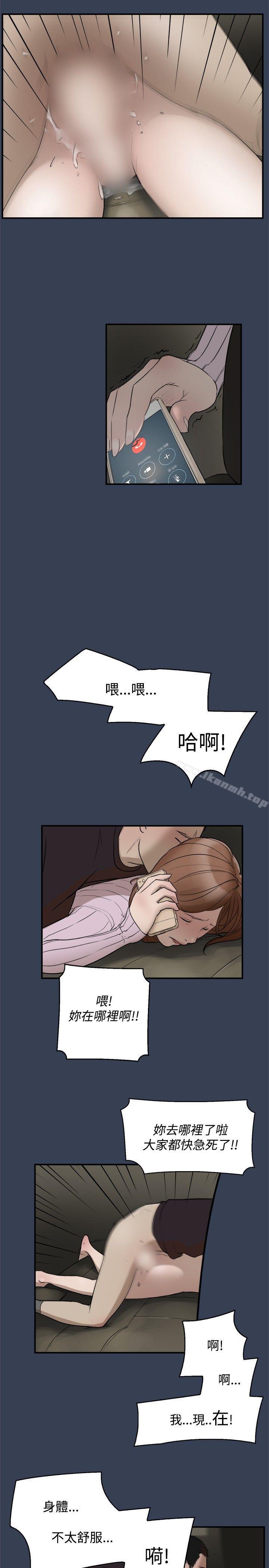 《清純偶像的深夜直播》在线观看 最终话 漫画图片5