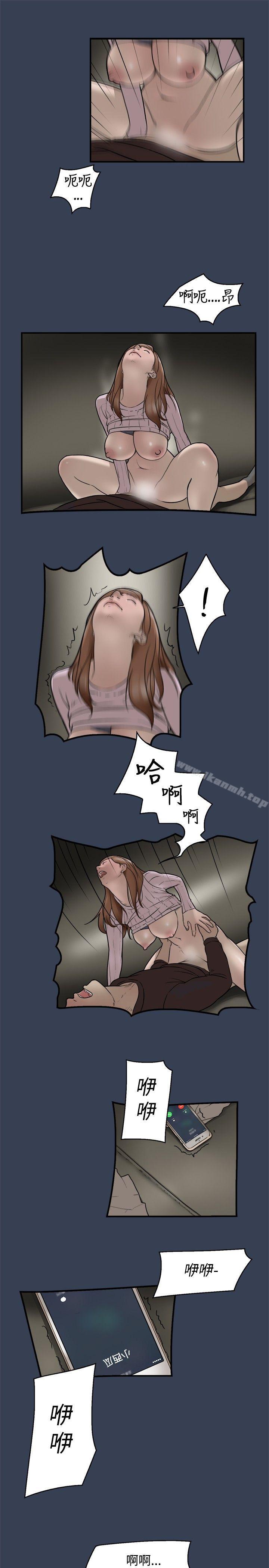 《清純偶像的深夜直播》在线观看 最终话 漫画图片14