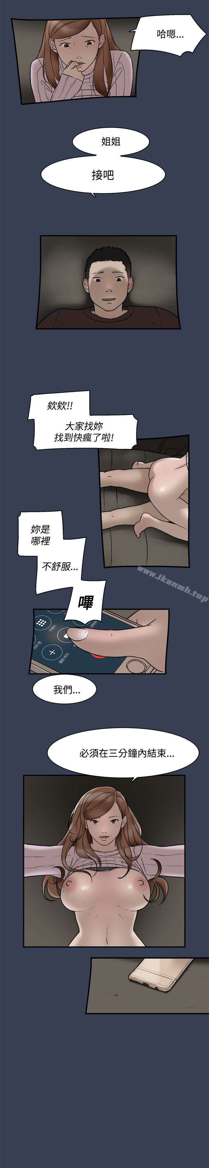 《清純偶像的深夜直播》在线观看 最终话 漫画图片16