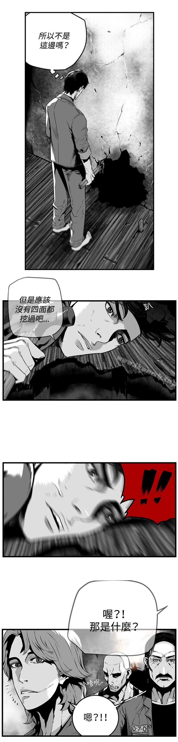 《第7圓（完結）》在线观看 第11话 漫画图片4