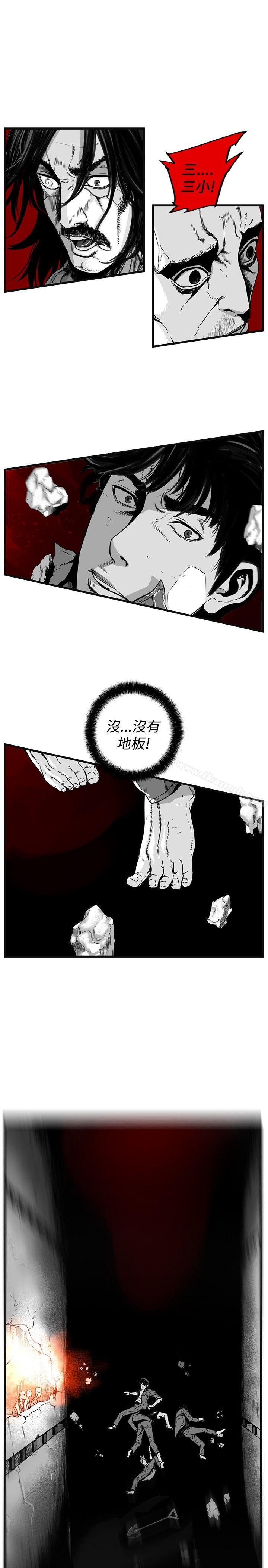 《第7圓（完結）》在线观看 第20话 漫画图片2