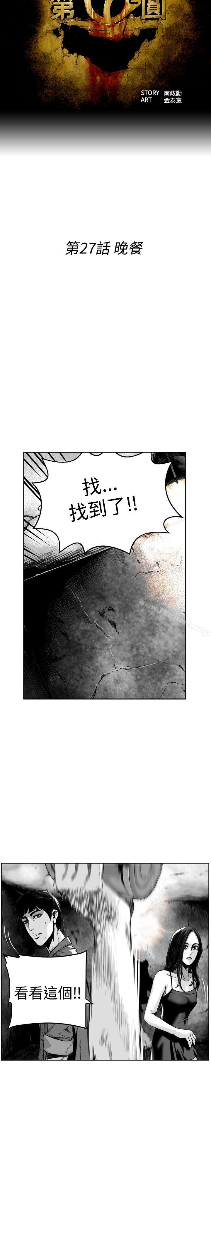 《第7圓（完結）》在线观看 第27话 漫画图片2