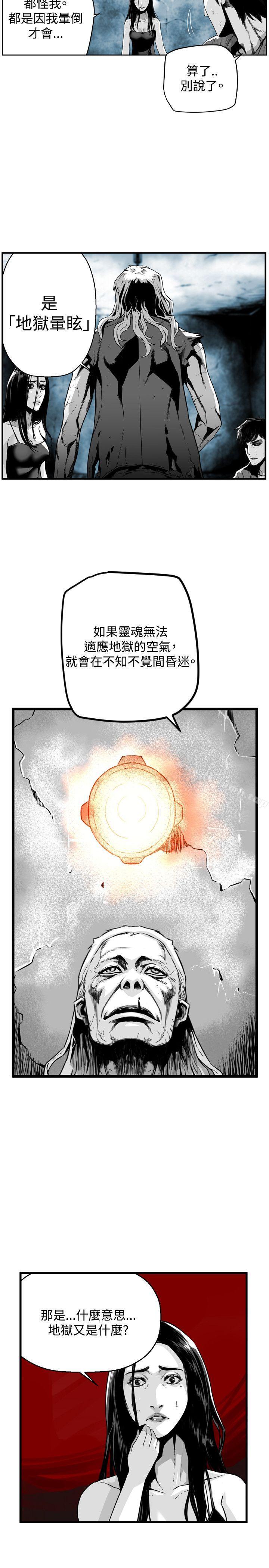 《第7圓（完結）》在线观看 第36话 漫画图片3