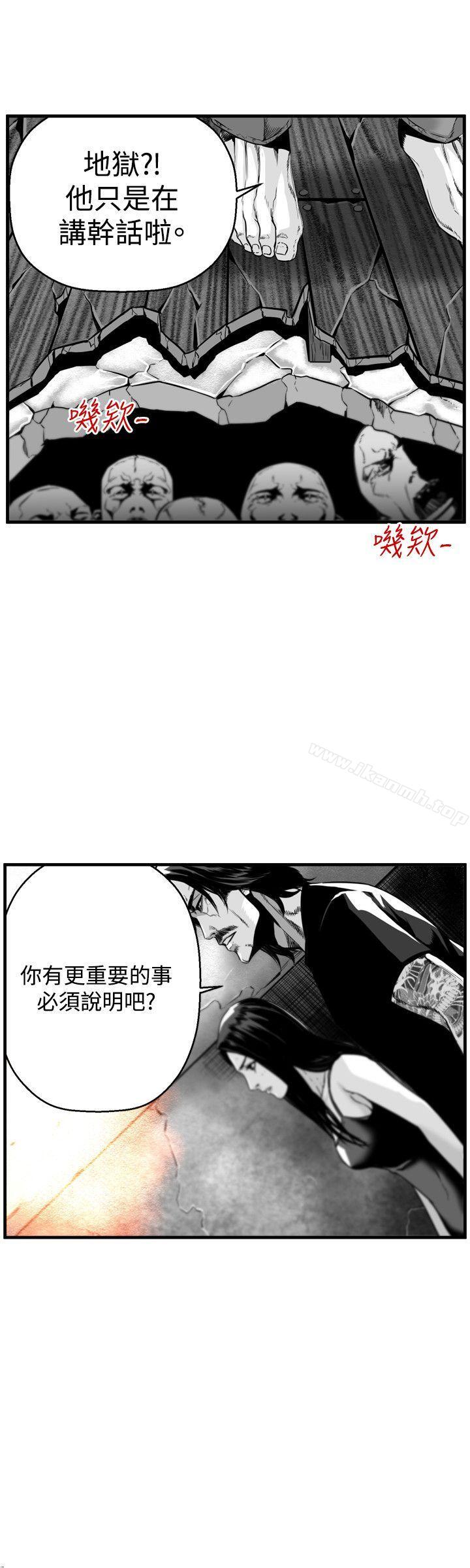 《第7圓（完結）》在线观看 第36话 漫画图片4