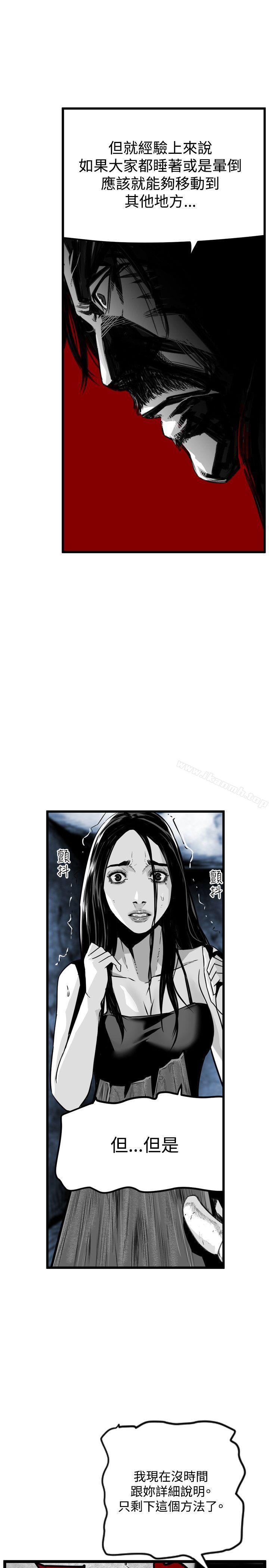 《第7圓（完結）》在线观看 第37话 漫画图片4