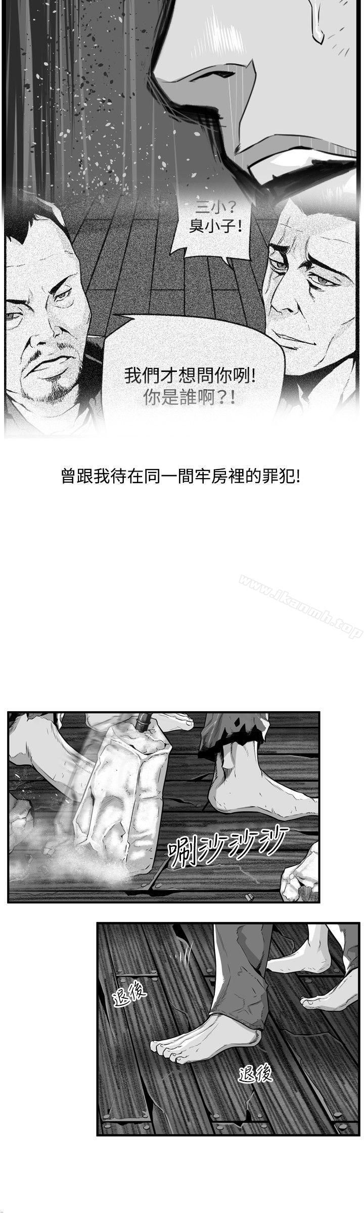 《第7圓（完結）》在线观看 第41话 漫画图片4