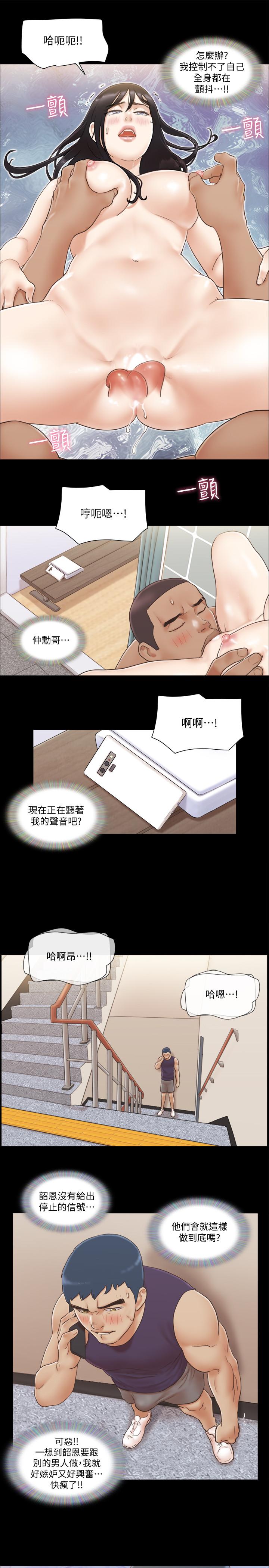 《協議換愛》在线观看 第46话-野外露出任务 漫画图片2