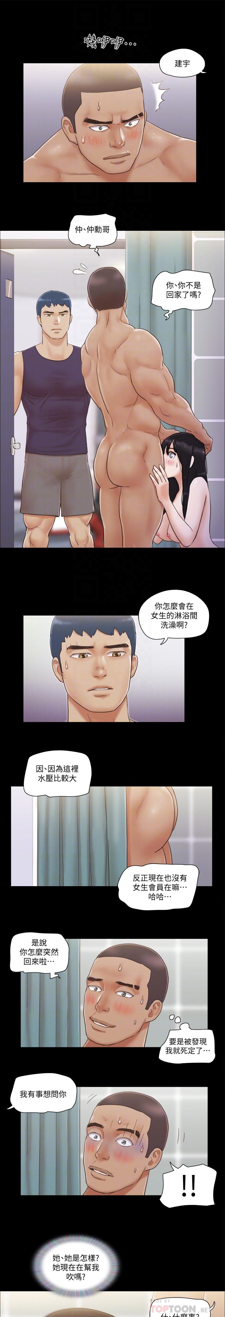 《協議換愛》在线观看 第46话-野外露出任务 漫画图片16