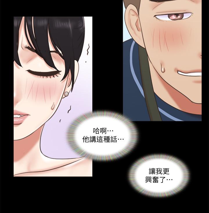 《協議換愛》在线观看 第52话-说好不能摸的... 漫画图片13