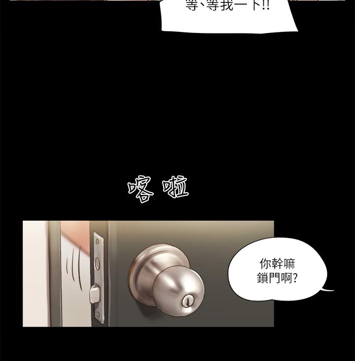 《協議換愛》在线观看 第52话-说好不能摸的... 漫画图片15