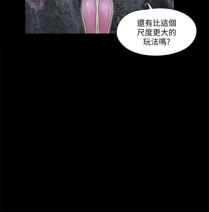 《協議換愛》在线观看 第61话-变态比赛的赢家 漫画图片22