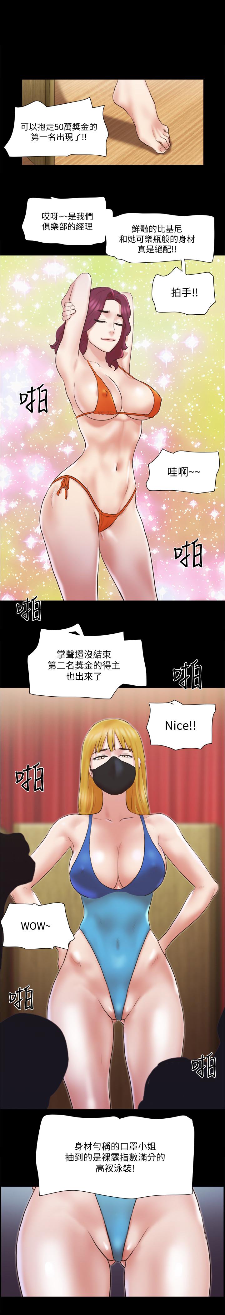 《協議換愛》在线观看 第77话-在火热气氛中开始的第二幕 漫画图片1