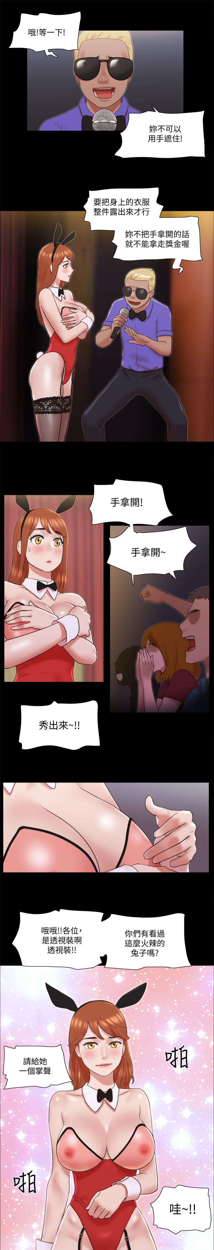 《協議換愛》在线观看 第77话-在火热气氛中开始的第二幕 漫画图片9