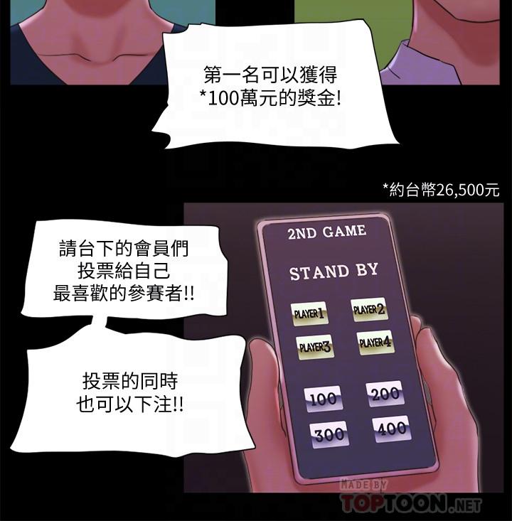 《協議換愛》在线观看 第77话-在火热气氛中开始的第二幕 漫画图片18