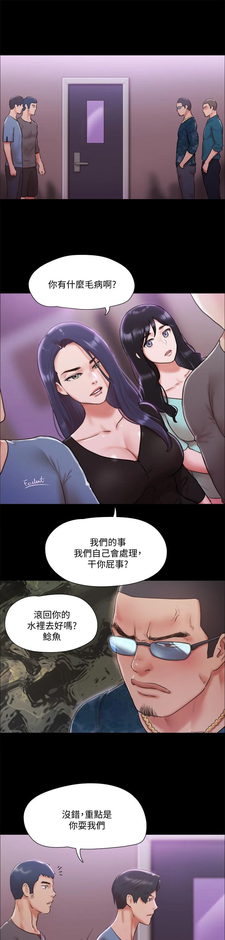 《協議換愛》在线观看 第103话-正面冲突 漫画图片30