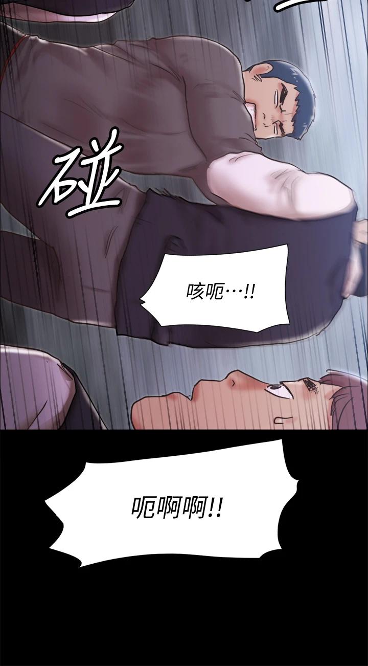 《協議換愛》在线观看 第103话-正面冲突 漫画图片35